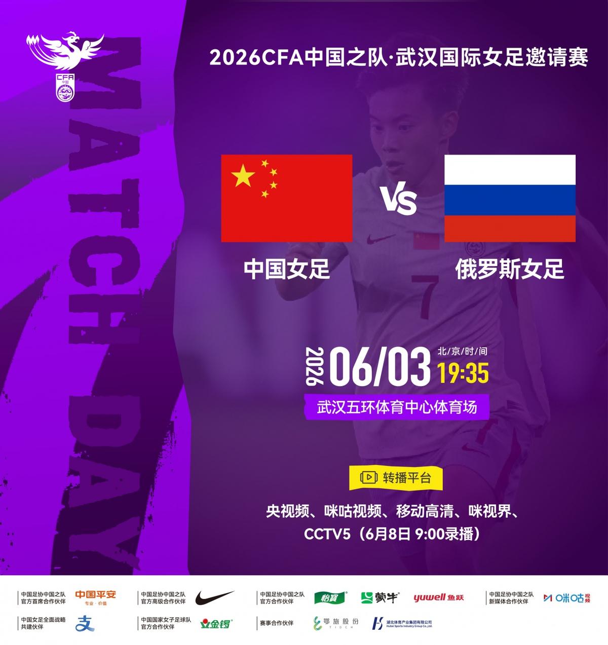 邝兆镭：我的偶像是亚马尔；下届世界杯？梦想肯定有但一步一步来